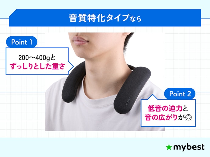 臨場感たっぷりに映画を楽しみたい人は、音質特化タイプがおすすめ