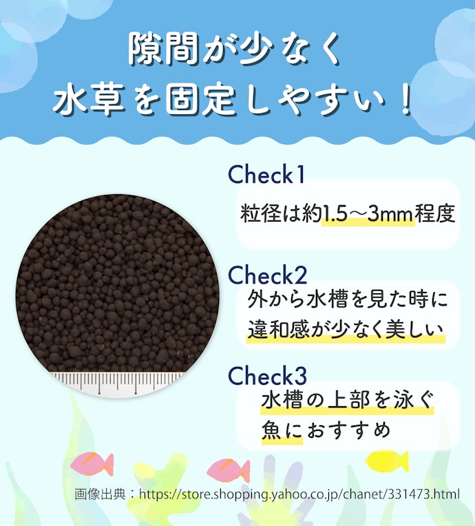 パウダータイプは水草が抜けにくく、水槽内のレイアウトを楽しみたい人におすすめ