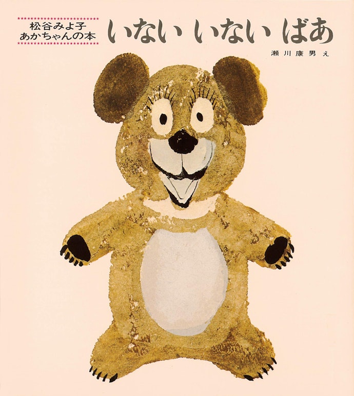 9か月ぐらいなら、ページをめくって変わる変化を楽しもう