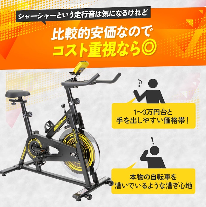 価格を抑えたいなら、摩擦負荷方式もあり。ただし住居環境は選ぶ