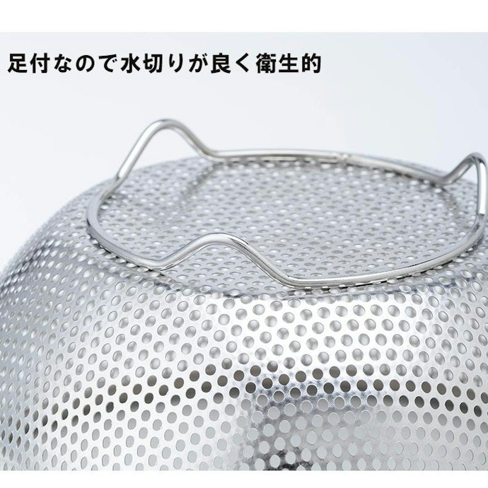 足つき:衛生的に調理したい人に。水切りしやすいものがよい場合も注目