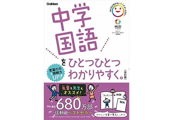 文法が苦手なら、例文や練習問題がたくさん載っているものを選ぼう