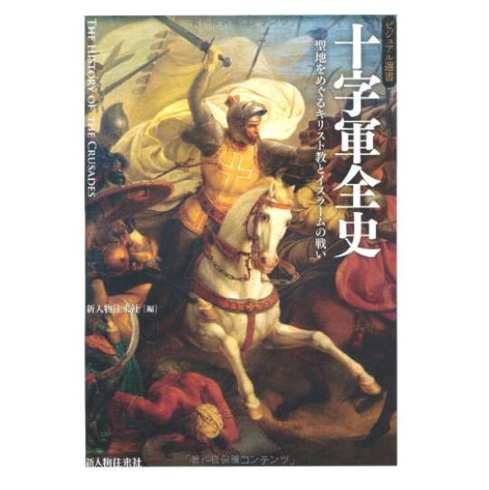 初心者や楽しむために読むなら、わかりやすさ重視の本を