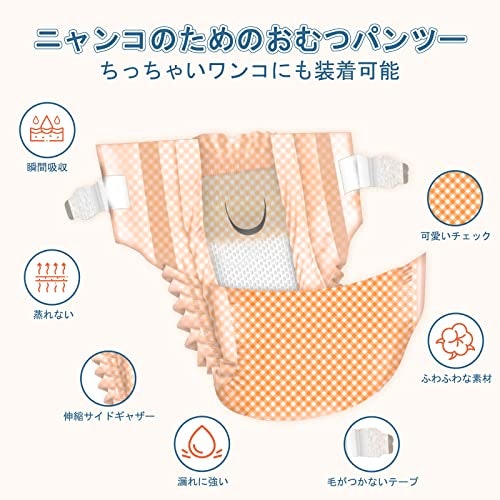 テープ式:着脱のしやすさを重視する人・寝たきりや介護中の猫に