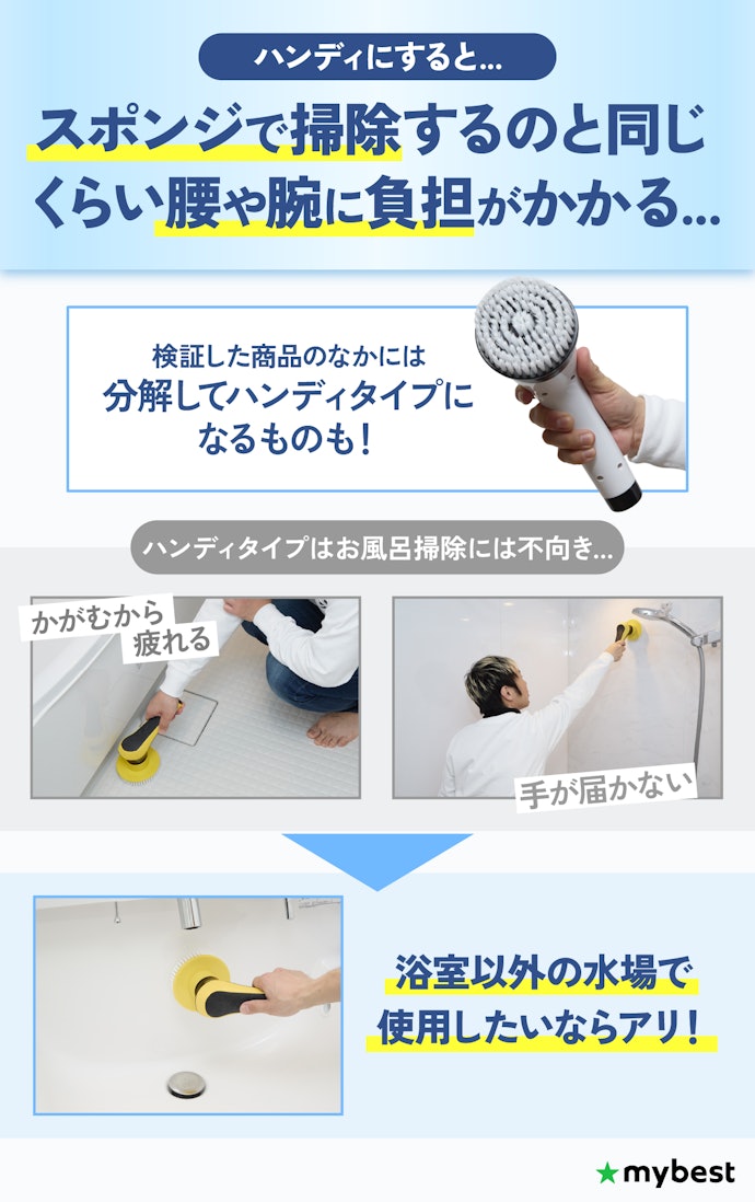ハンディにできるかどうかは、掃除のしやすさに関係ないからこだわらなくてOK!