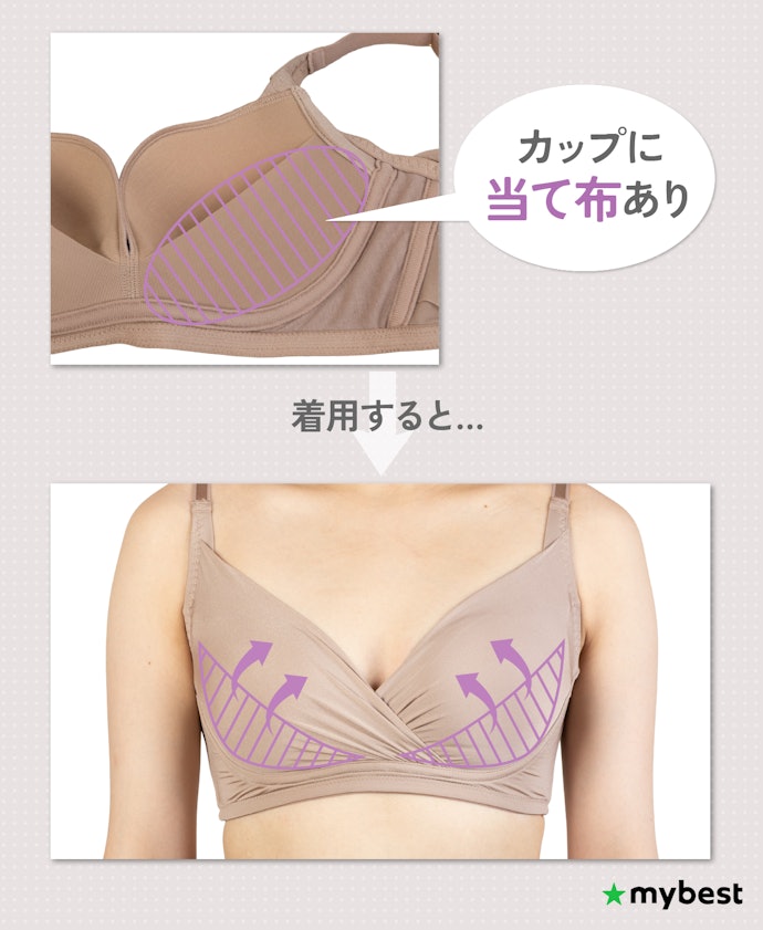自然な谷間をつくりたいなら、当て布があるかをチェック