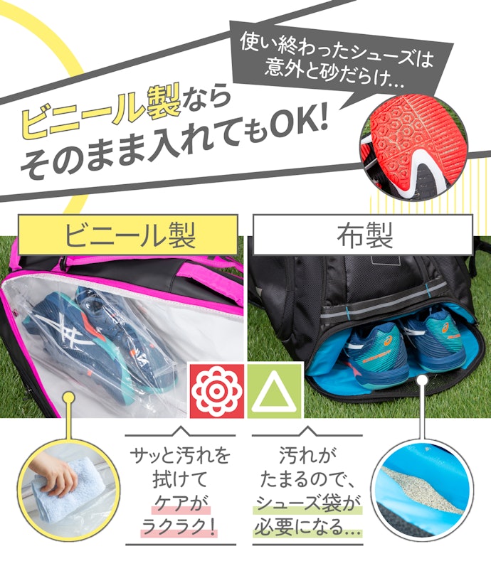 シューズ専用収納スペースはビニール製が便利