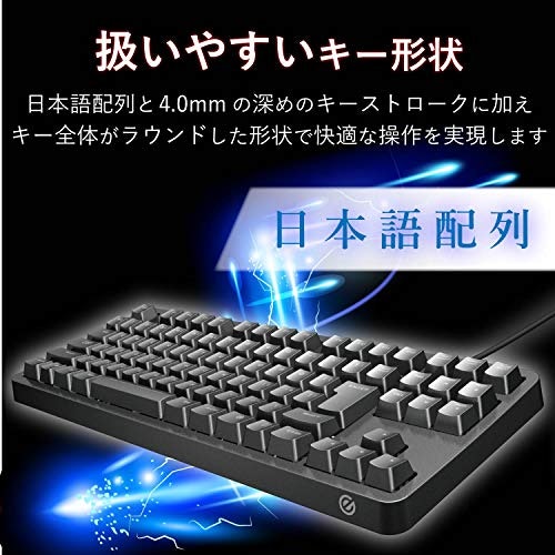 配列は基本的にJIS配列で問題なし。ゲームだけに使うならUS配列もあり
