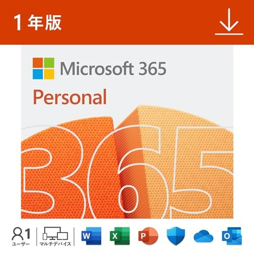 仕事で使用する人や定番ソフトに慣れている人は、Microsoft Office