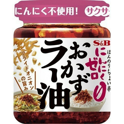オニオン:玉ねぎの甘みでマイルドに。辛すぎる味が苦手な人にぴったり