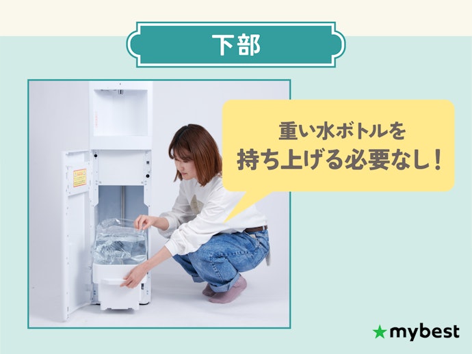 水交換の負担を軽減したいなら、ボトル設置位置が下部のものを選ぼう