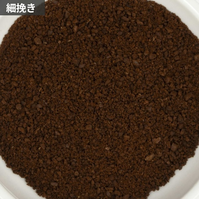 豆を挽く時間は平均約100秒。比較的スピーディに仕上がる