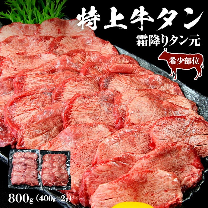 食べ方や好みにあわせて部位を選ぼう