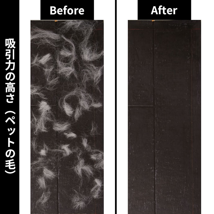 フローリングのゴミをしっかり吸引。ペットの毛も残さずキャッチ