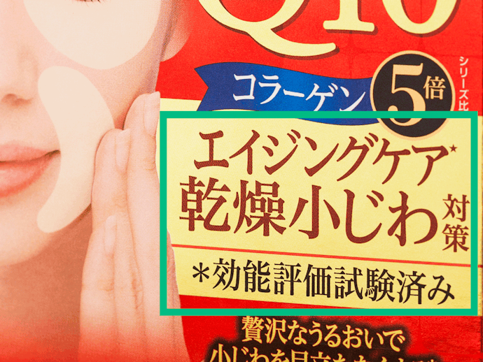 保湿で乾燥小じわを目立たなくさせる。しわ改善効果がある有効成分にも注目
