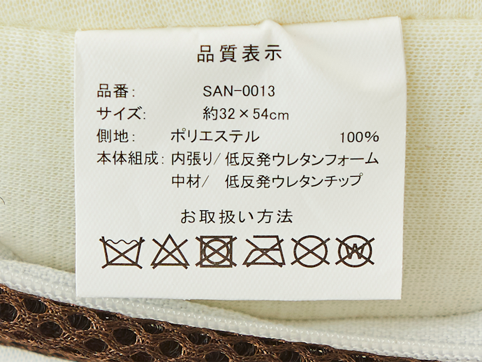 低反発ウレタンチップ:ふわっと包み込まれる感覚がお好みの人に