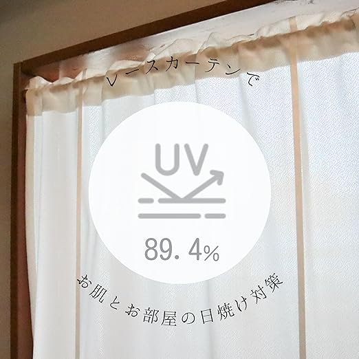 紫外線を防ぎたいならUVカットタイプ