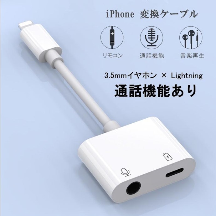 iPhone7から14までのiPhoneなら、ライトニング規格を選んで