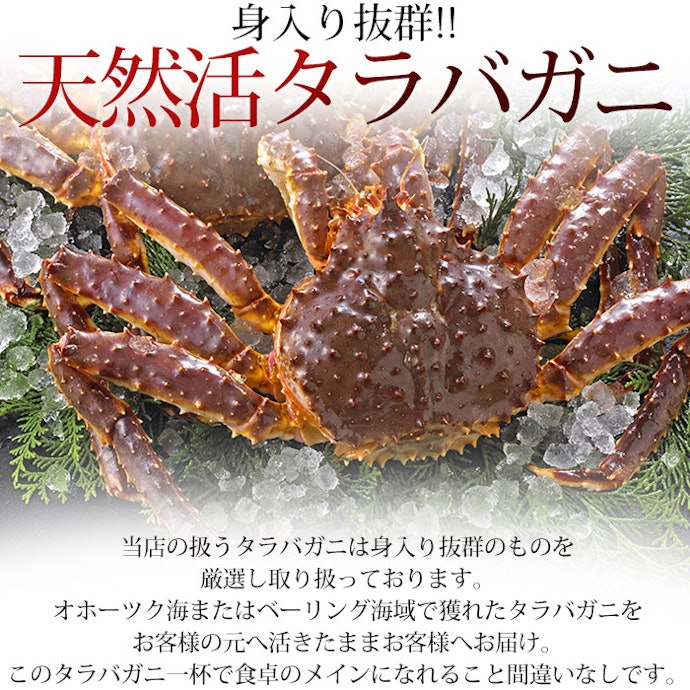 ボリューム感・食べ応えを求めるなら、オオズワイガニ・タラバガニを選ぼう