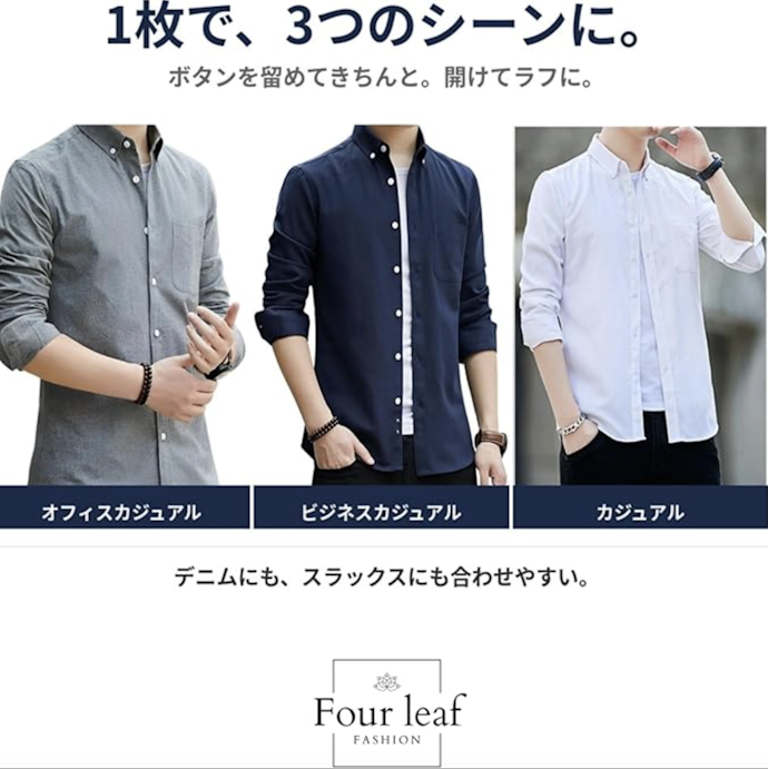 ビジネスには光沢感、カジュアルには柔らかな風合いの生地がマッチ