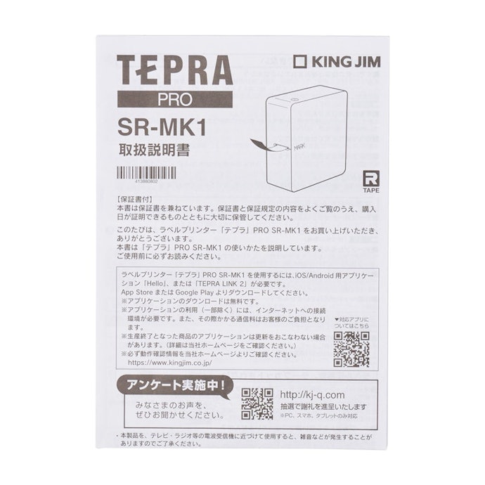 テープは全21種類に対応。テンプレートも豊富で、アイテムにあわせてデザインできる