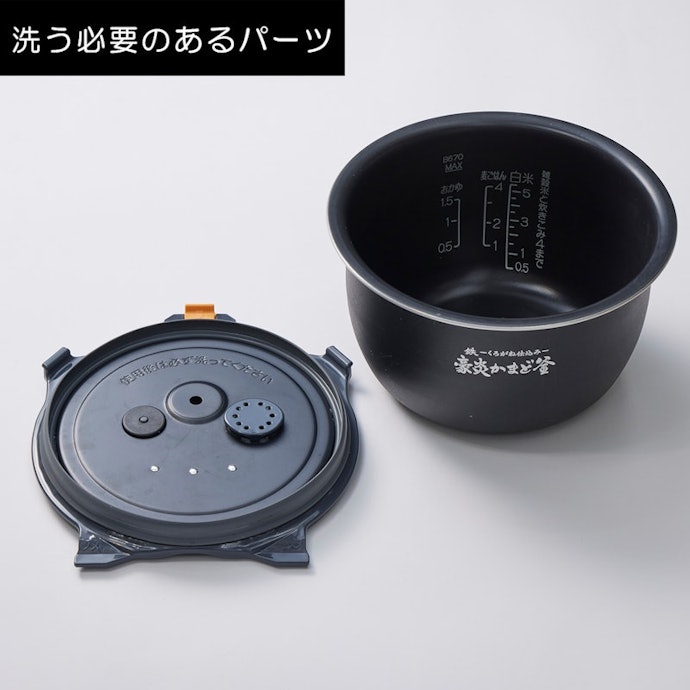 内釜が重たく手洗いしにくい。洗うパーツが2つと少ないのはメリット