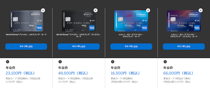 ワンランク上の旅行を望みたい人には、ホテル提携カードがおすすめ