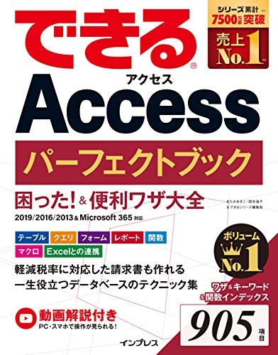 中級:実際に使いこなすためにクエリを学習できる参考書を
