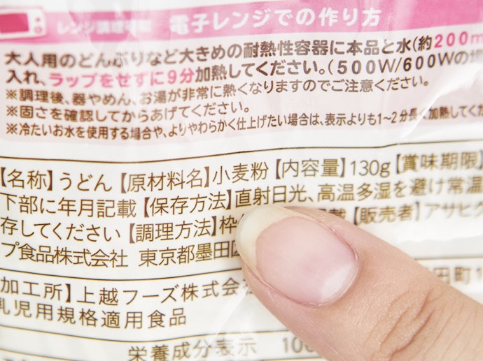 調味料が少ないものを選ぼう