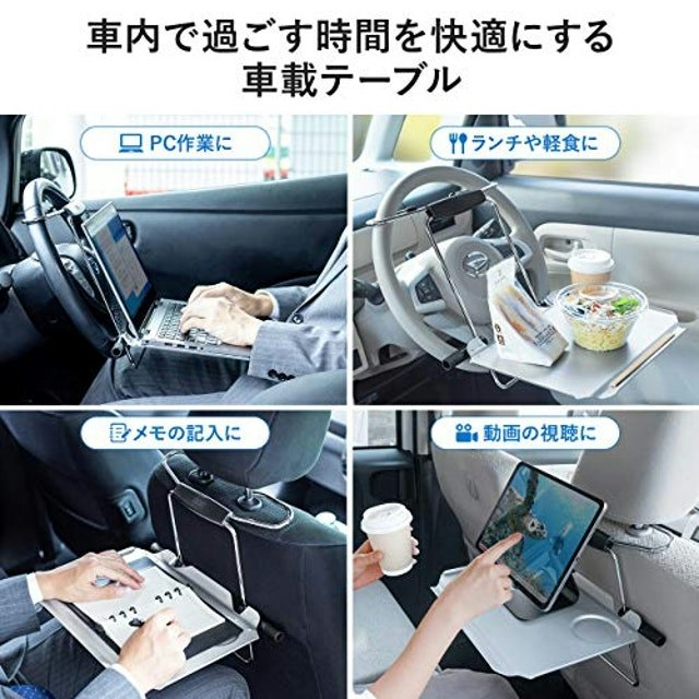 いろいろな座席で使いたいなら兼用タイプがおすすめ