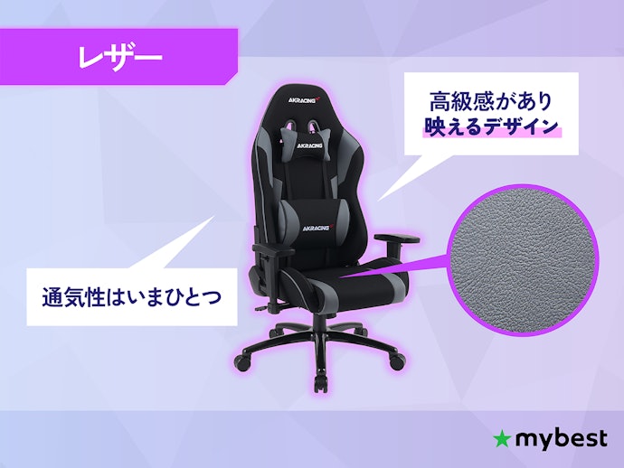 高級感があり、映えるデザインが特徴のレザー