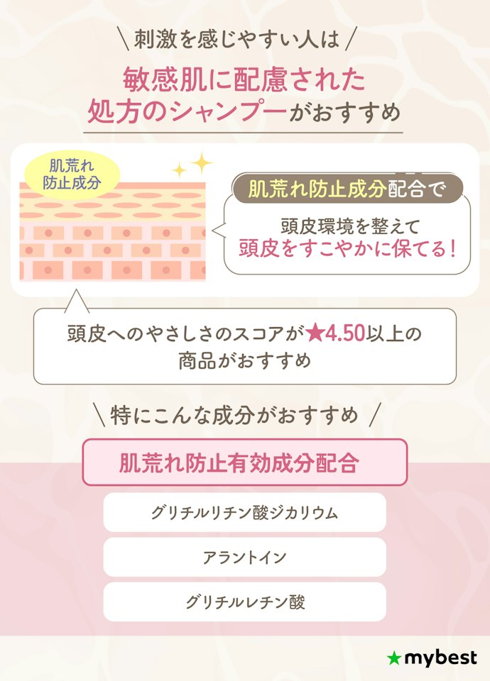敏感な頭皮に配慮したシャンプーを選んで、いたわりながらケアしよう