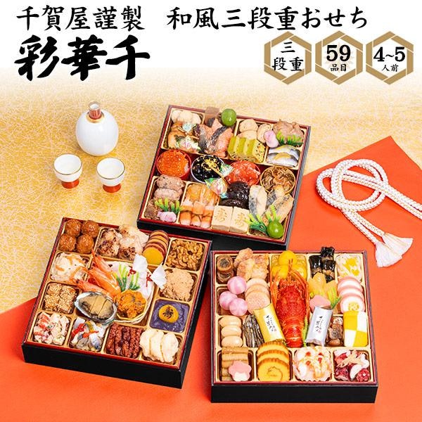 来客や親戚が集まるなら、8寸以上・大容量タイプで華やかに