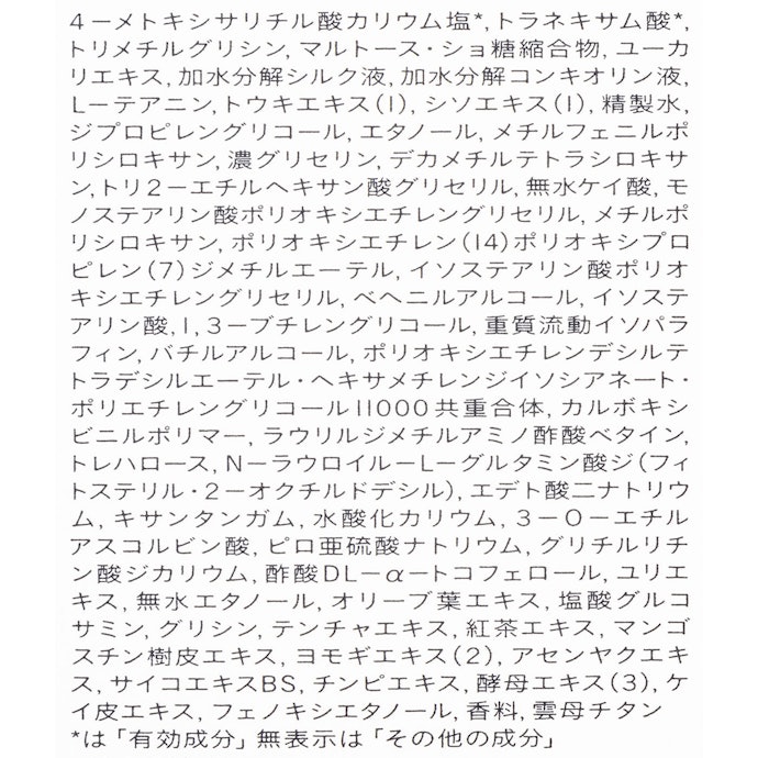 デリケートな肌の刺激となり得る、植物エキス・エタノールを配合