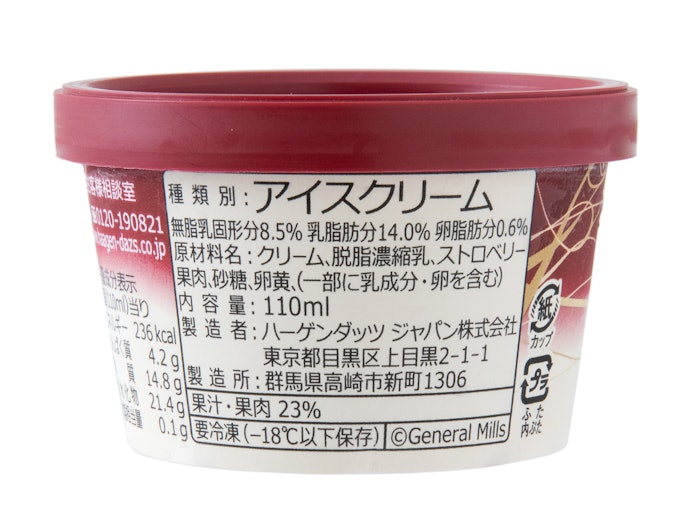 濃厚な味わいで高級感のある「アイスクリーム」