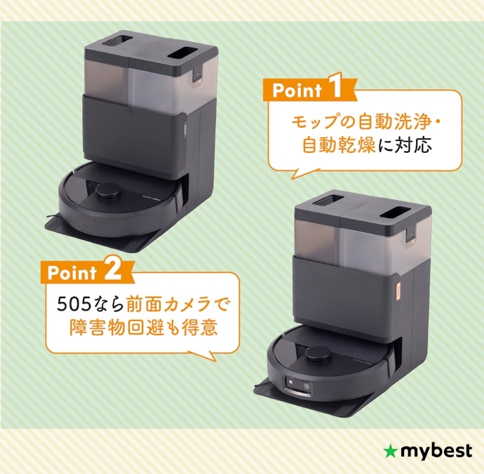 4部屋以上で頻繁に水拭きもしたいなら、価格と性能のバランスがよい「Roomba Plus」シリーズがおすすめ!