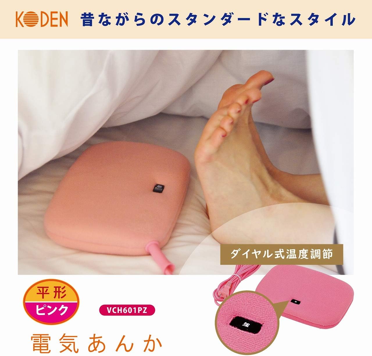 電気あんかのおすすめ人気ランキング【2025年】 | マイベスト 