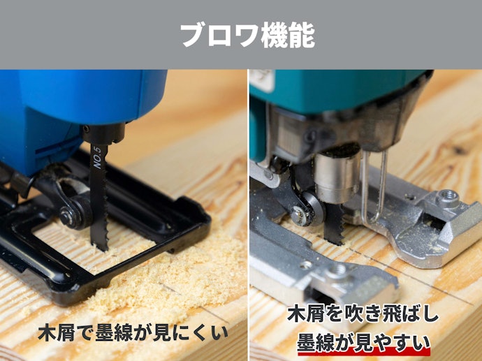 作業効率の向上には、風で木屑を吹き飛ばすブロワ機能付きが便利