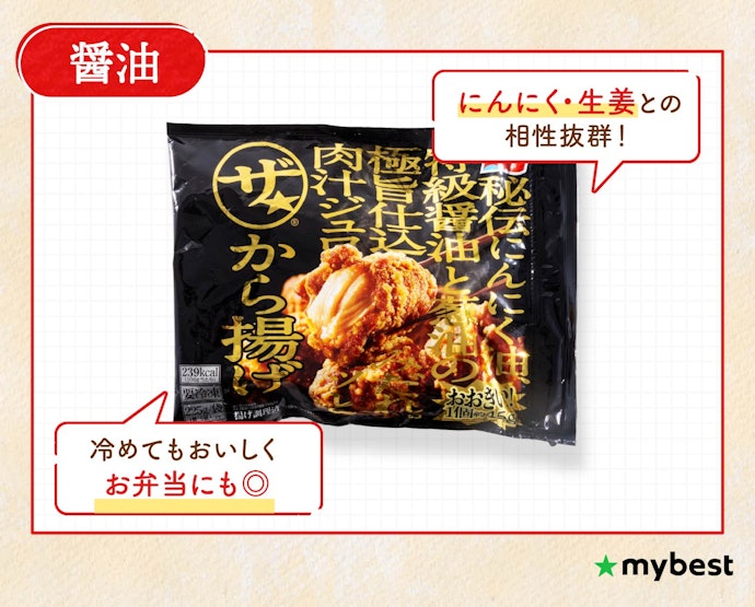 醤油:誰でも楽しめる王道の和風テイスト