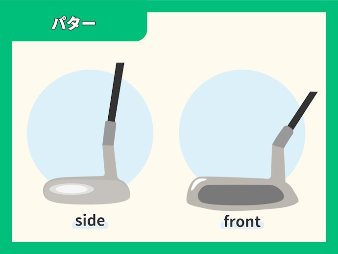 グリーン上でボールを転がすときは「パター」を使おう