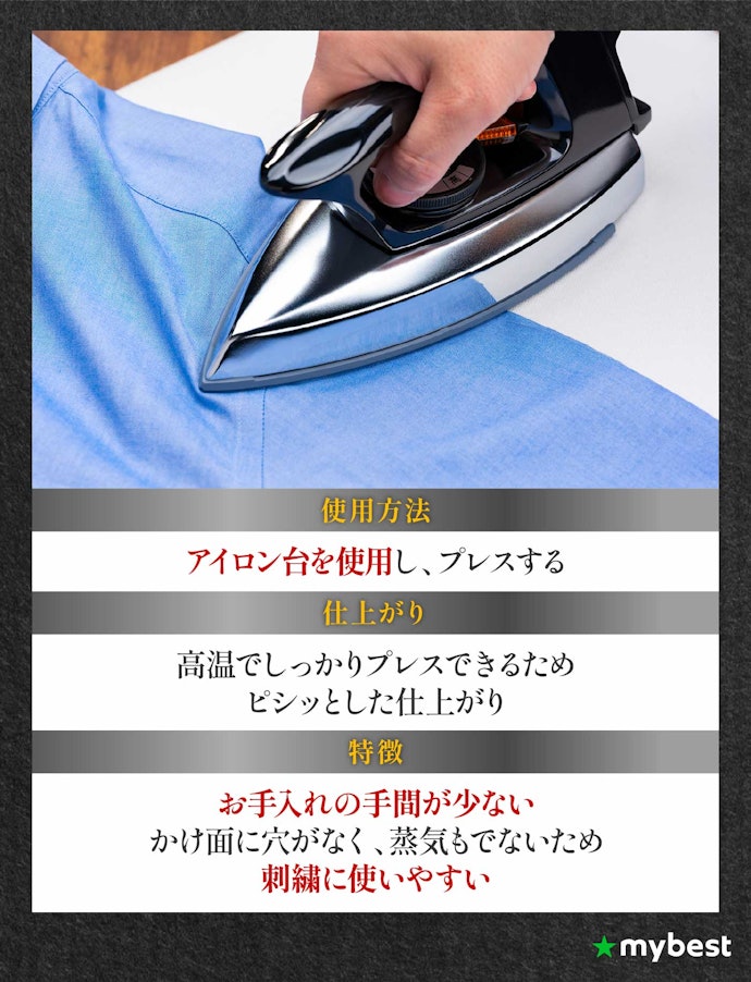 お手入れの手間を減らしたいならドライアイロンをチェック