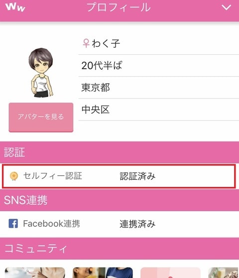 顔写真認証・電話番号認証で不正登録を防ぐ