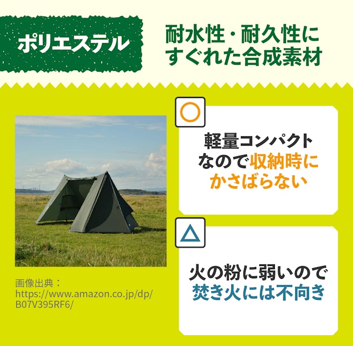 持ち運びやすさを重視するならポリエステルがベター
