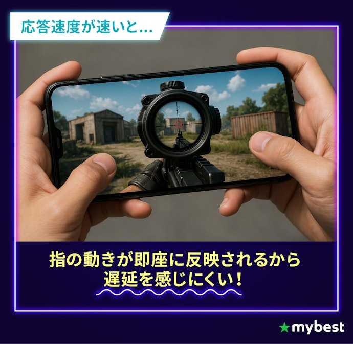 応答速度が速いと操作の遅延が少なく、操作ミスを減らせる