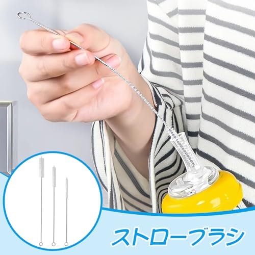 ストローの内径にフィットするものをチョイスしよう
