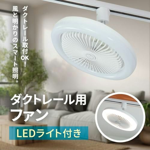 配線の手間を減らしたい・天井スペースを有効活用したい人はLED照明一体型