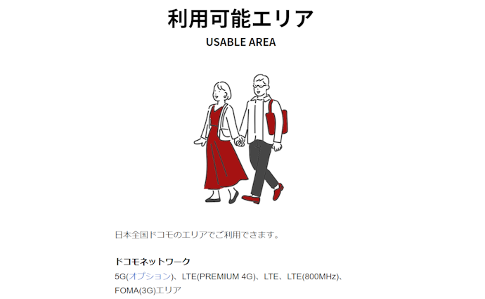 都市部の地下でも問題なくつながる