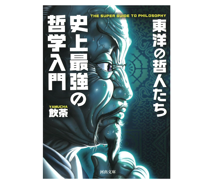 哲学についてある程度知識があるなら、興味に合うジャンルを探ろう