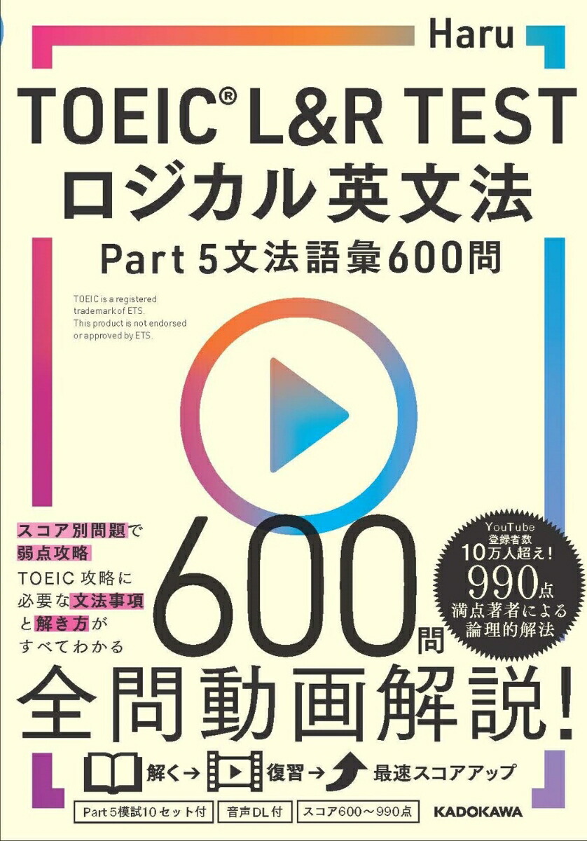 TOEIC参考書まとめ売り(らむ出品) TOEIC600点台取得に向けた参考書のおすすめ人気ランキング【2025