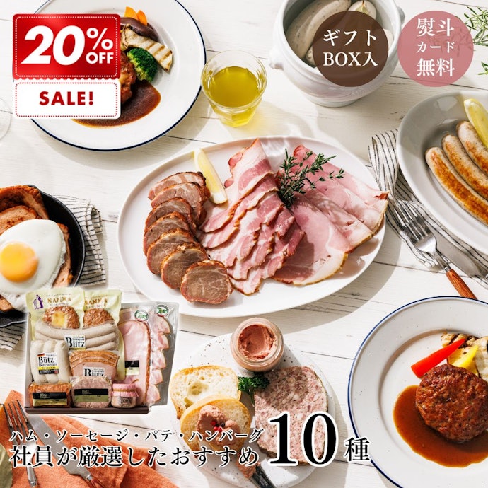 変わり種を選びたいなら、牛肉・羊肉・馬肉を使ったソーセージに注目